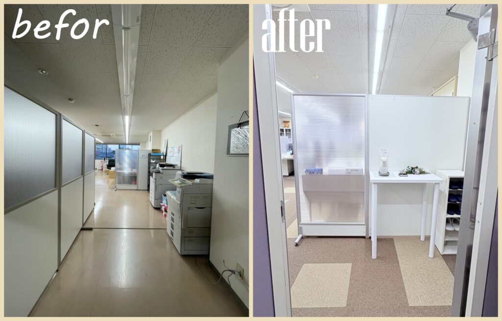 社内リフォームビフォーアフター