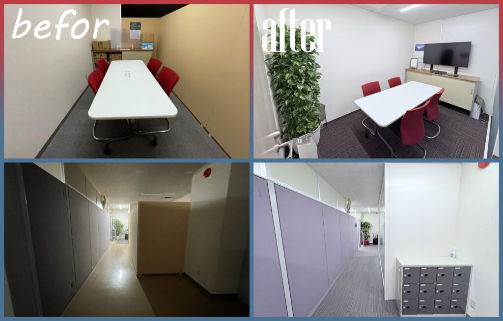 社内リフォームビフォーアフター