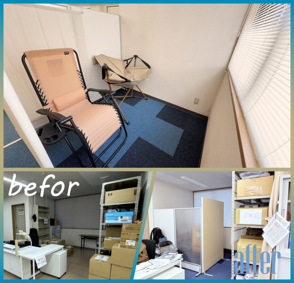社内リフォームビフォーアフター
